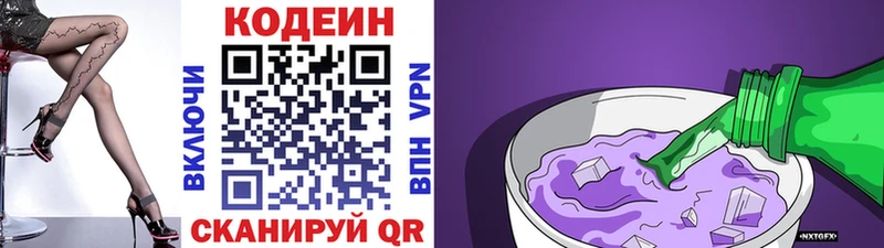 Codein напиток Lean (лин)  Верхнеуральск 