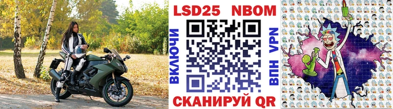 Марки 25I-NBOMe 1,5мг  Верхнеуральск 
